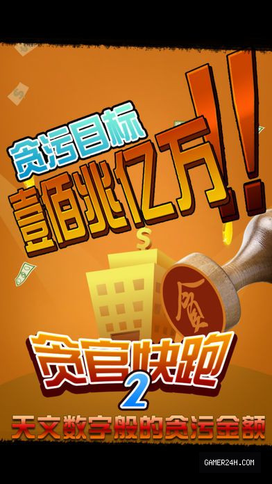 Gameplay Screenshot