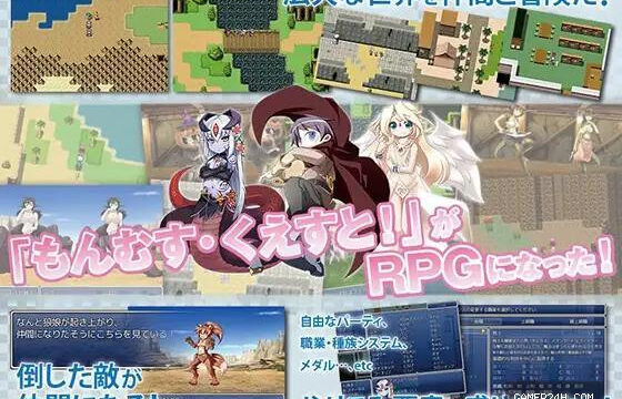 Monmusu Quest! Paradox: First Chapter