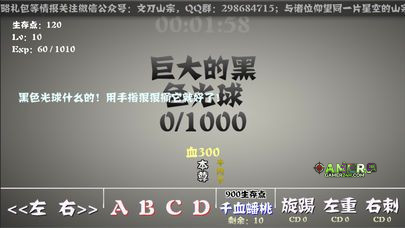 Gameplay Screenshot