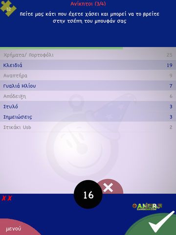 Gameplay Screenshot