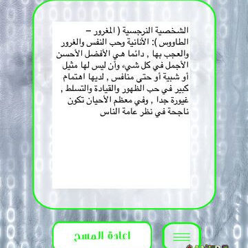 جهاز كشف الشخصية