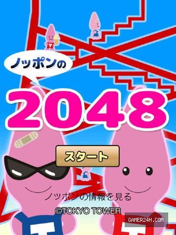 2048 of Noppon Screenshot 2