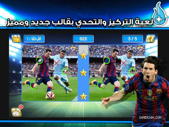 ابطال الملاعب اختبار كرة القدم - Game Overview & History