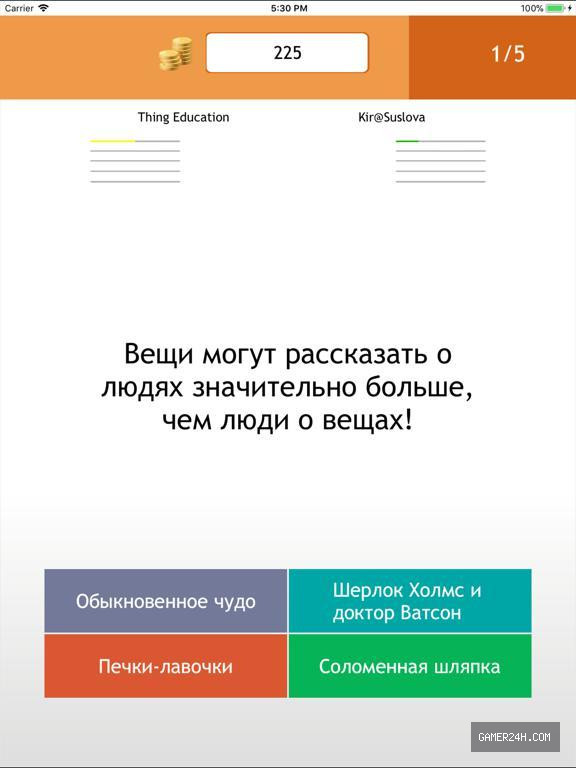 Угадай фильм по цитате Screenshot 2