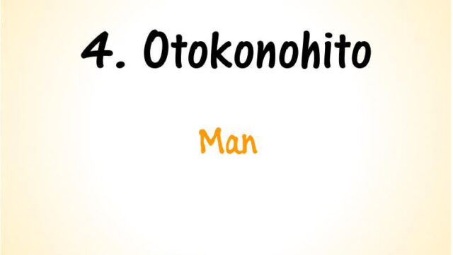 Japanese Vocabulary