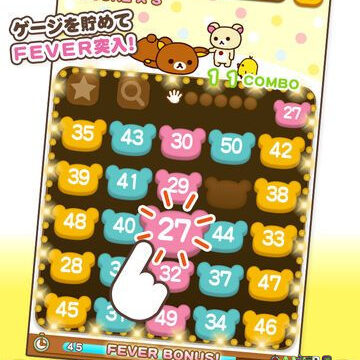 リラックマPON!PON!