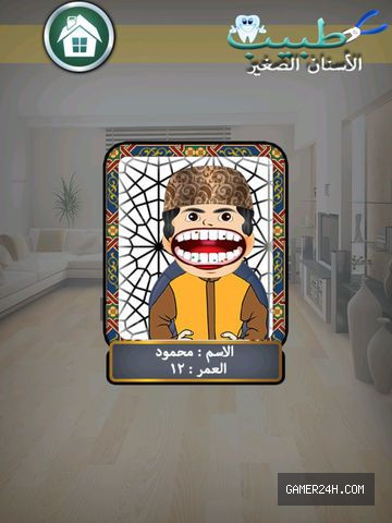 طبيب الاسنان الصغير Screenshot 3