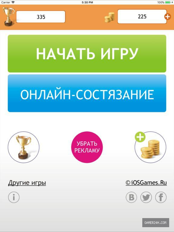Угадай фильм по цитате Screenshot 4