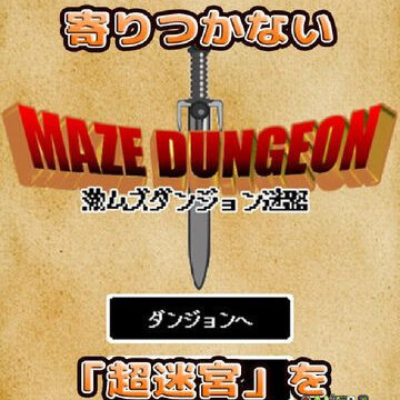 Maze Dungeon – Let’s go to the 99 floor!