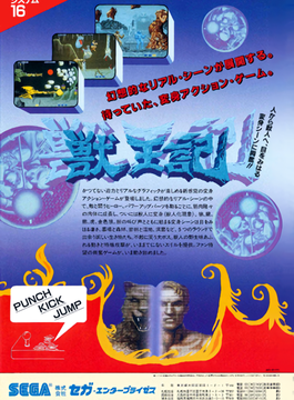 Altered Beast