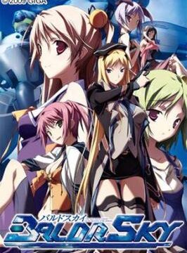 Baldr Sky