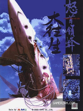 DoDonPachi Dai-Ou-Jou