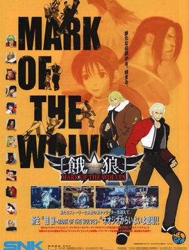 Garou: Mark of the Wolves