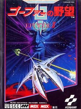 Nemesis 3: The Eve of Destruction
