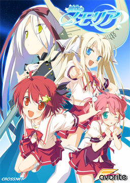 Hoshizora no Memoria