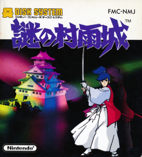The Mysterious Murasame Castle