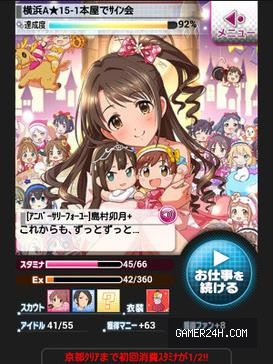 The Idolmaster Cinderella Girls - Gameplay