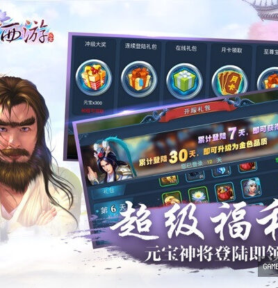 全民斗西游-西游记回合制游戏