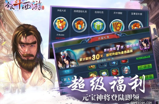 全民斗西游-西游记回合制游戏