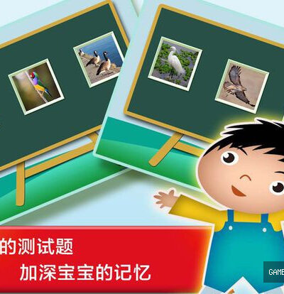 鸟儿的童年汉字早教- 教育学前班孩子的认字游戏