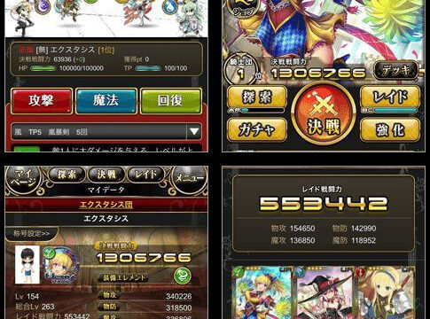 Million Arthur Extasis