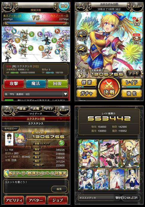 Million Arthur Extasis Screenshot 1