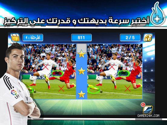 ابطال الملاعب اختبار كرة القدم Screenshot 2