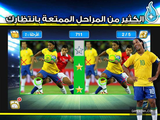 ابطال الملاعب اختبار كرة القدم Screenshot 4