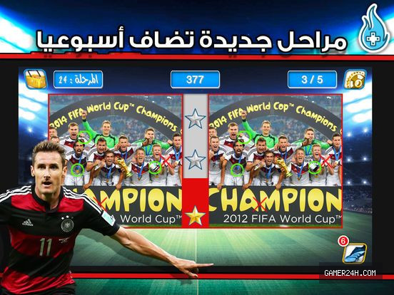 ابطال الملاعب اختبار كرة القدم Screenshot 3