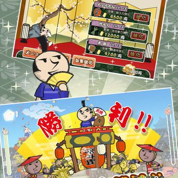 タカトビサムライ