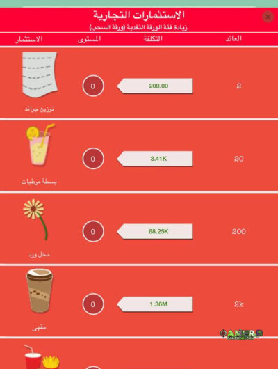 لعبة اختبار الاغنياء – العاب ذكاء العاب مغامرات