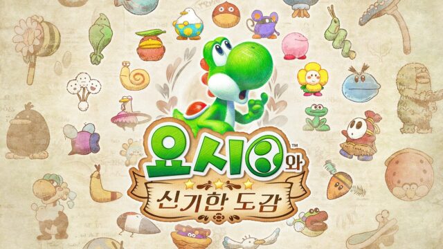 Review: Yoshi & Amazing Encyclopedia – Switch 2 Platformer Starter