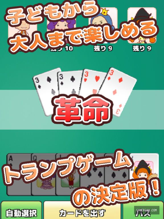 Gameplay Screenshot