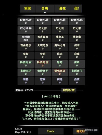 主神空间6