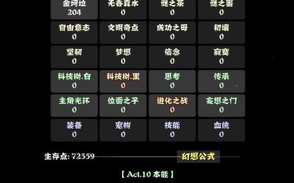主神空间6