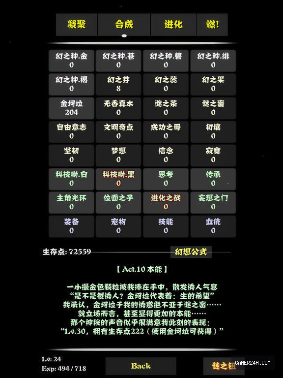 主神空间6 Screenshot 2