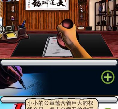 贪官快跑2－升官发财