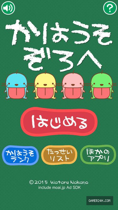 かはうそぞろへ - Game Overview & History