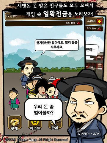 봉쥬르김선달 [자수성가 대작전] Screenshot 2