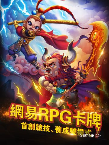 迷你西遊 - Game Overview & History