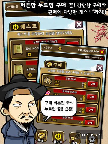 봉쥬르김선달 [자수성가 대작전] Screenshot 3