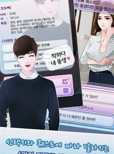 Click! 그 남자를 공략하시겠습니까?
