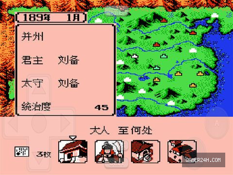 当当三国之霸王的大陆（完美中文全头像永久收藏版） Screenshot 2
