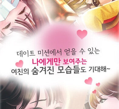 리얼여친 for you