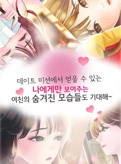 리얼여친 for you