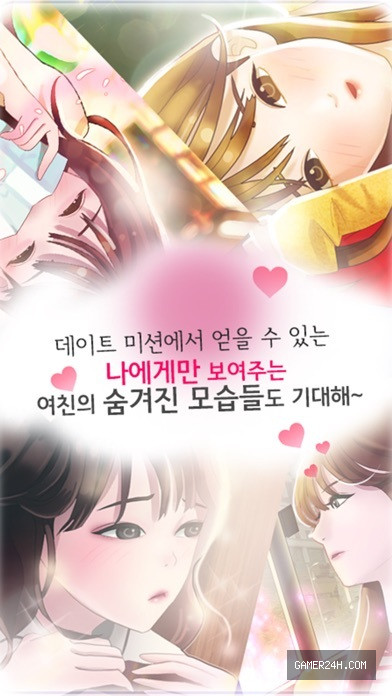 리얼여친 for you Screenshot 5