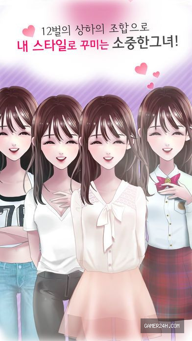 리얼여친 for you Screenshot 4