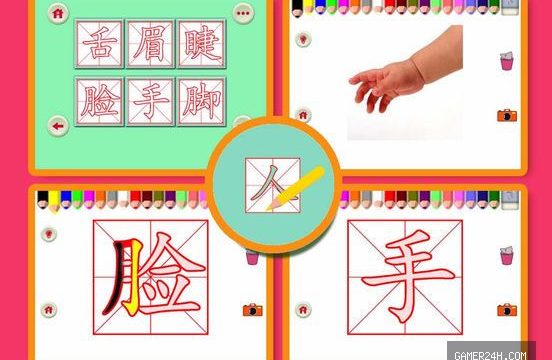 Panda Chinese School-熊猫汉字小博士学校