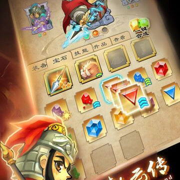 单机赵云传-0元内购