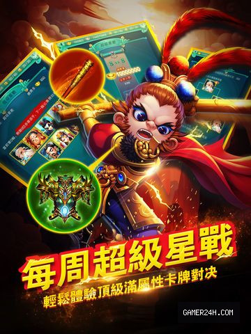 迷你西遊 Screenshot 3